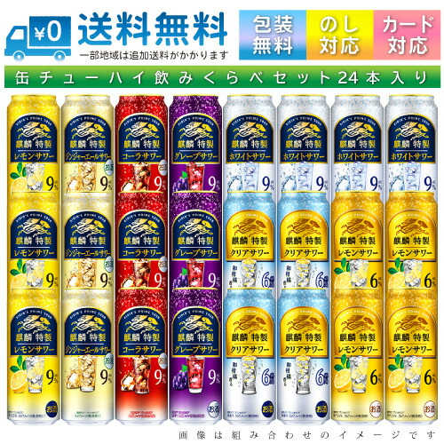 楽天市場】チューハイ 500 缶チューハイ 酎ハイ こだわり酒場