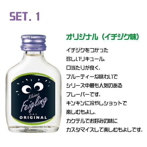 【楽天市場】クライナー ファイグリング 4種各5本セット【送料無料】【同梱不可】：酒の倉之助