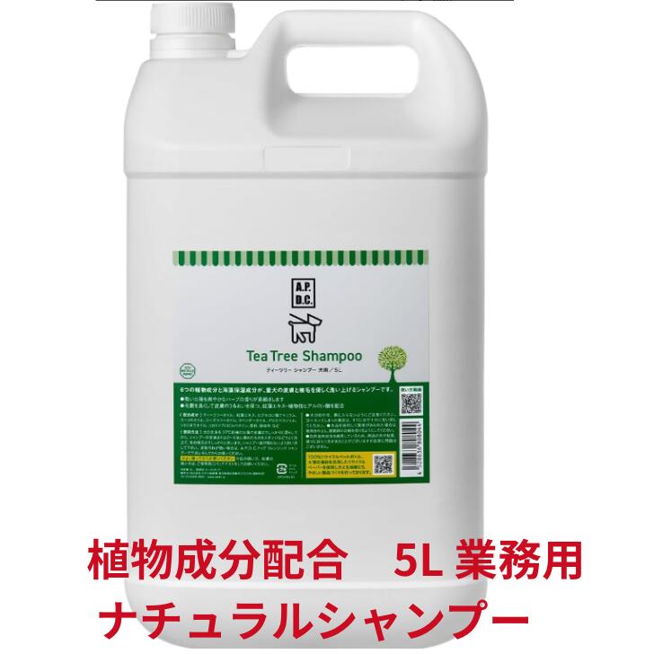 楽天市場】【売上の一部が保護犬へ】A.P.D.C.ティーツリー