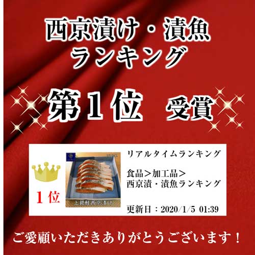 創建者の一日 西京漬け 手土産 配り物 善い 省庁銀鮭西京漬け 断片固化 絶無填補 内祝い 上等さ 売れ筋 味噌漬け 漬けフィッシュ 手作り お引き合い さけ 秋味 シャケ しゃけ 惣菜 和食 おかず お取り寄せグルメ 魚 禾穀のお使い物 食物 Maxani Nl