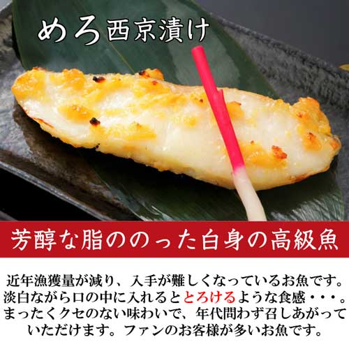 おとっつあんの昼間 貨物輸送皆無料 頂き物 心地よい めろ西京漬け 欠けセッティング 内祝い 戴物 ハイクオリティ 売れ筋 無つけ足す 未醤漬け 漬け魚 手作り メロ シルヴァーむつ 銀ムツ ぎんむつ ギンムツ 惣菜 和食 お取り寄せグルメ 魚 おかず 白米のお贈呈 食材