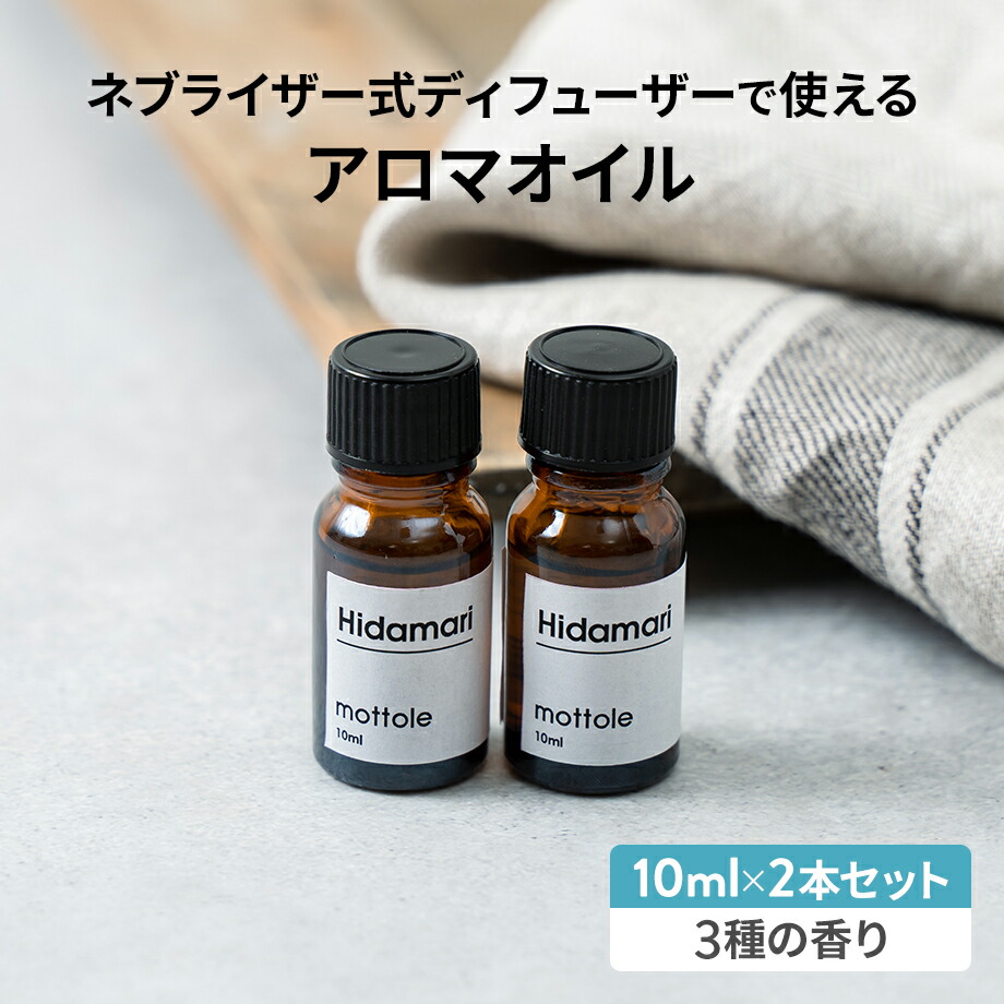 楽天市場】アロマオイル 2本セット なみおと ひだまり ほしぞら