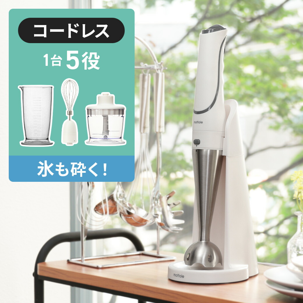 楽天市場】TESCOM コードレス ハンド ブレンダー ハンディブレンダー