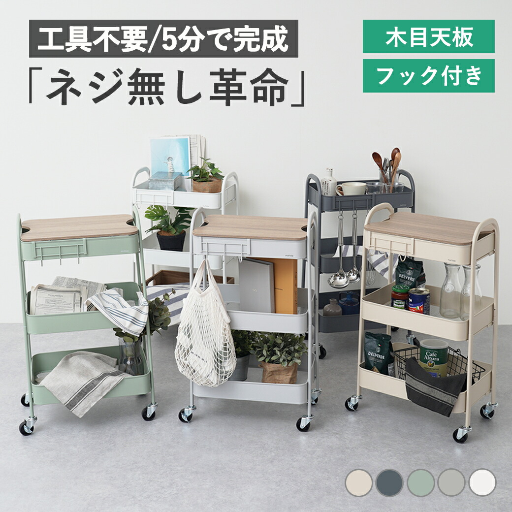 楽天市場】＼30分限定タイムセール／【レビュー特典付き】ワゴン 3段