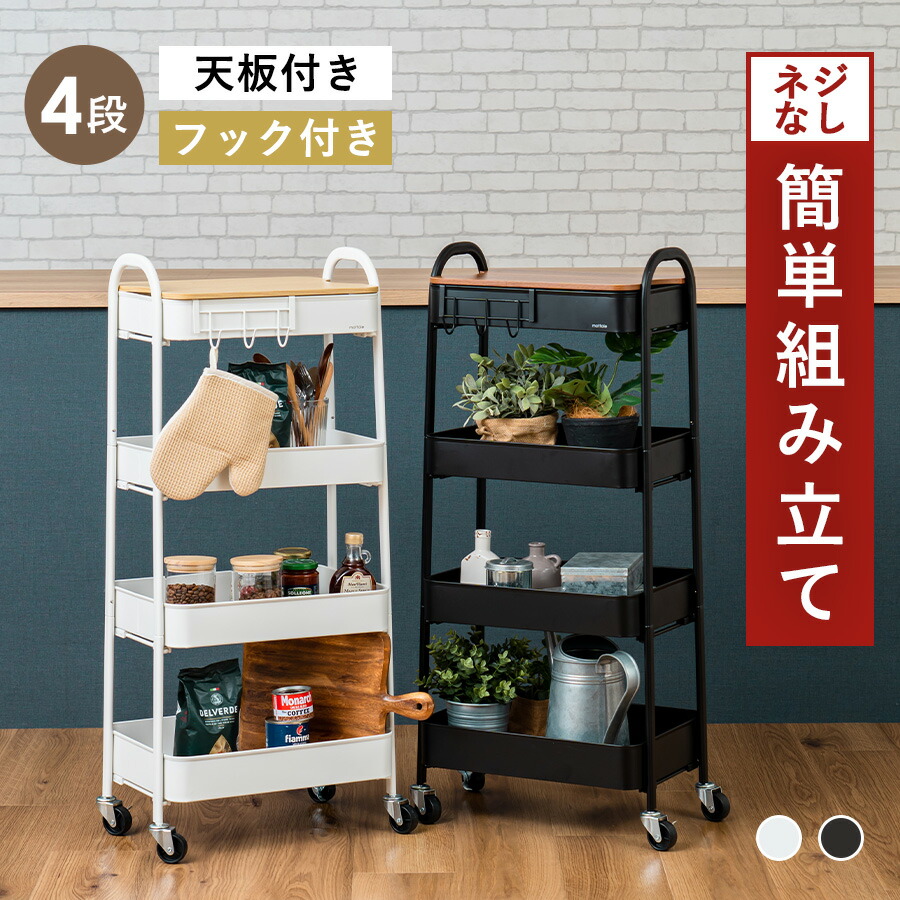 楽天市場】【お買い物マラソン限定価格】キッチンワゴン スリム4段