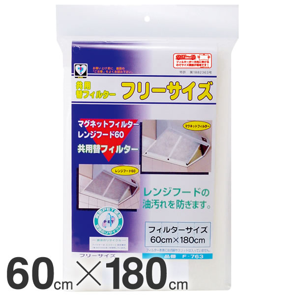 15%OFF W-7636　業務用換気扇交換用長尺フィルター　幅60cm×30m巻 送料無料 メーカー直送 代引き・期日指定・ギフト包装・注文後のキャンセル・返品不可 欠品の場合、納品遅れやキャンセルが発生