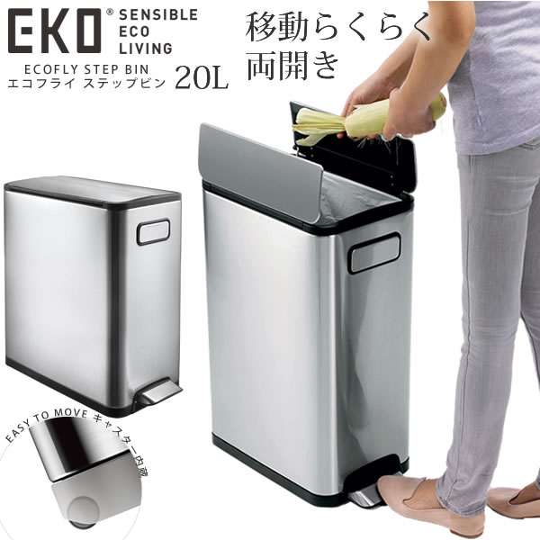両開きステップ式フタ付きごみ箱 エコフライステップビンｌロック機能付き エコ Eko ゴミ箱 Japan 正規代理店 60 Off