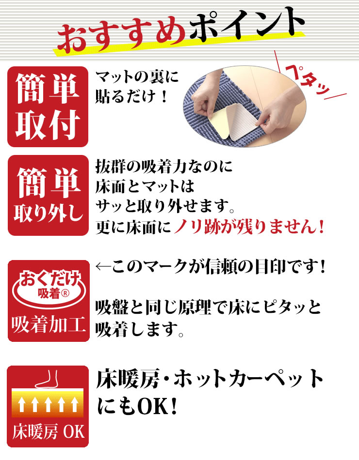 市場 ポイント最大32倍 転倒防止 日本製 マット すべり止め 4枚入 カーペット ネコポス送料385円 サンコー 安心すべり止めシート