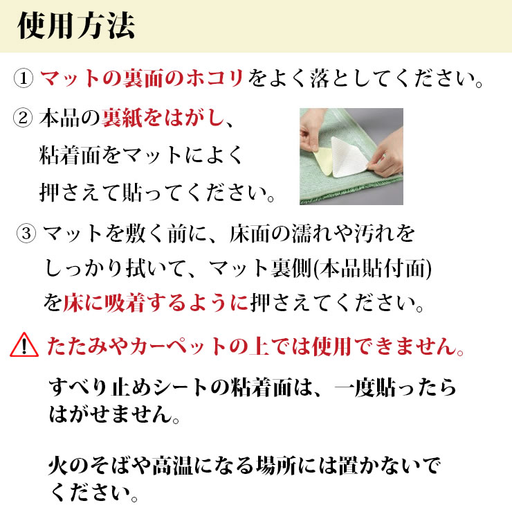 市場 ポイント最大32倍 転倒防止 すべり止め サンコー 安心すべり止めシート マット ネコポス送料385円 4枚入 カーペット 日本製