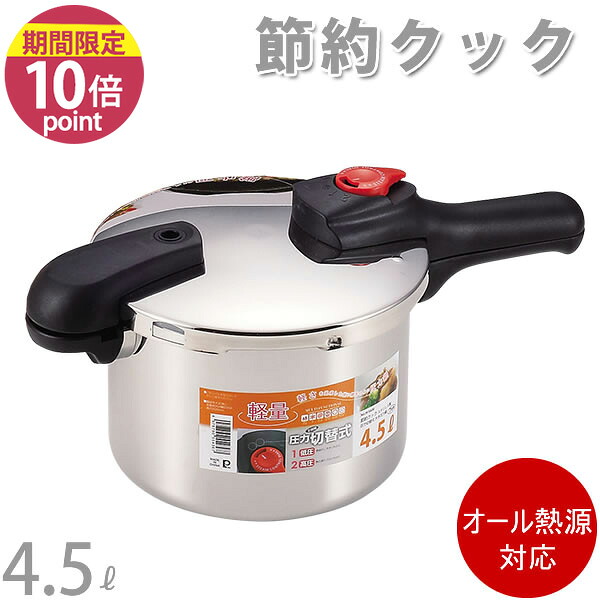 新やって行く助けること仕かける特集 圧力鍋-鍋・フライパン