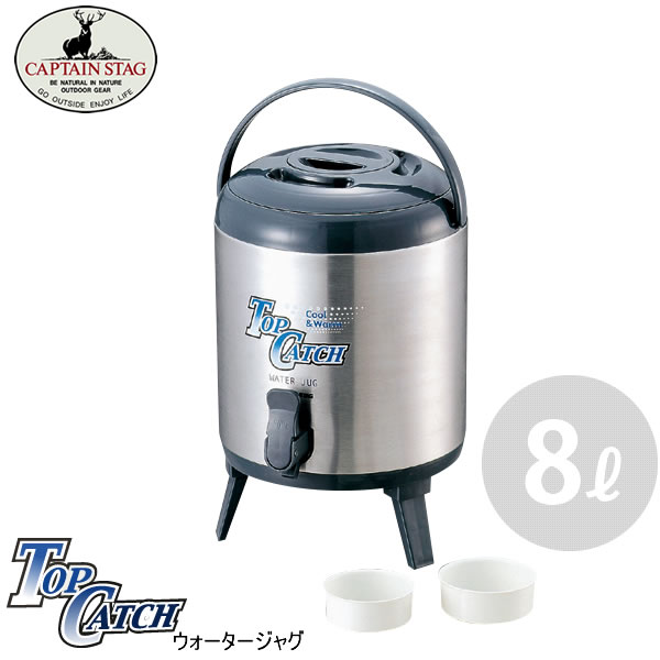 ウォータージャグ トップキャッチ ウォータージャグ 8Ｌ M-5031 キャプテンスタッグ[パール金属]【ポイント2倍】【e暮らしR】