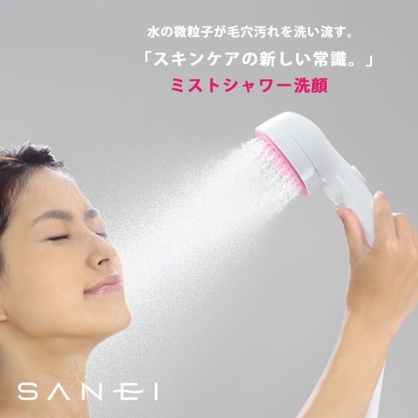 楽天市場】節水ストップシャワーヘッド PS3230-80XA-MW2 [SANEI