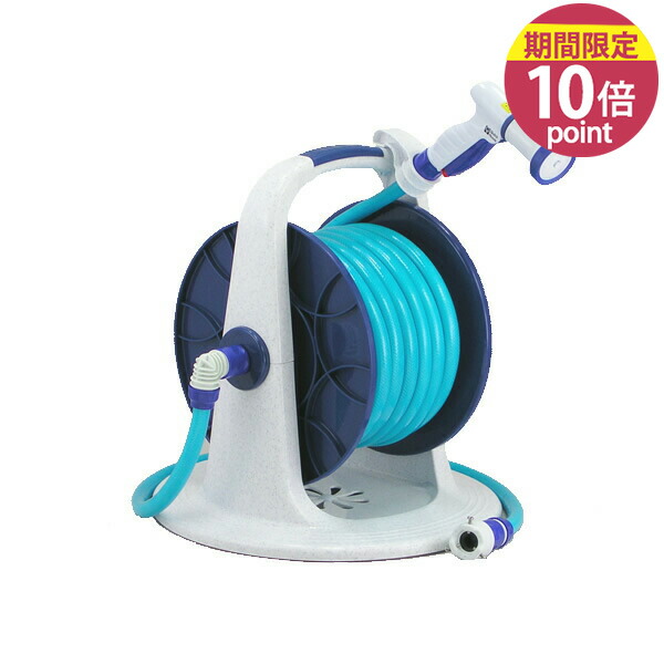 【ポイント10倍】JUNO Hose Reel ジュノ ホースリール 20m 石目[三洋化成]【送料無料】【e暮らしR】