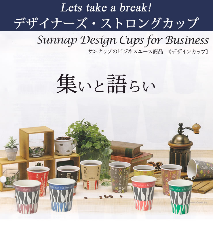 保存版 楽天市場 送料無料 デザイナーズ ストロングカップ 5ml 1500個 7オンス 2色 サンナップ 日本製 使い捨て紙コップ 会社 おしゃれ 業務用 ポイント倍 E暮らしr E 暮らし ｒあーる 新しい到着 Rgsmarbleandgranite Com