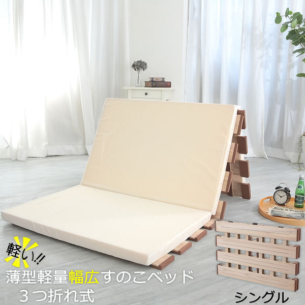 楽天市場】日本製 スノコベッド シングル プラスチック エアー