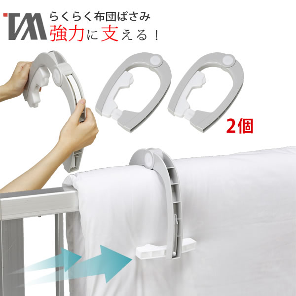 楽天市場 ほこたて最強対決 絶対飛ばない洗濯ばさみ Beilu らくらく布団ばさみ２ｐ グレー Be 09g ツウィンモール 簡単 物干し 布団干し ツインモール 洗濯ばさみ おしゃれ 洗濯 花粉 梅雨 ポイント10倍 E暮らしr E 暮らし ｒあーる