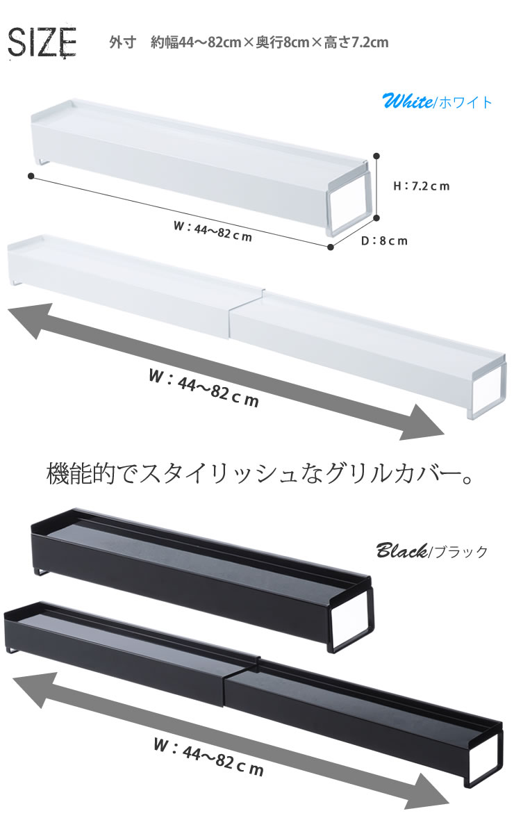 【楽天市場】棚付き伸縮排気口カバー タワー(tower) [山崎実業]キッチン収納 魚グリル 油汚れ防止 スチール製 おしゃれ IH対応 調味