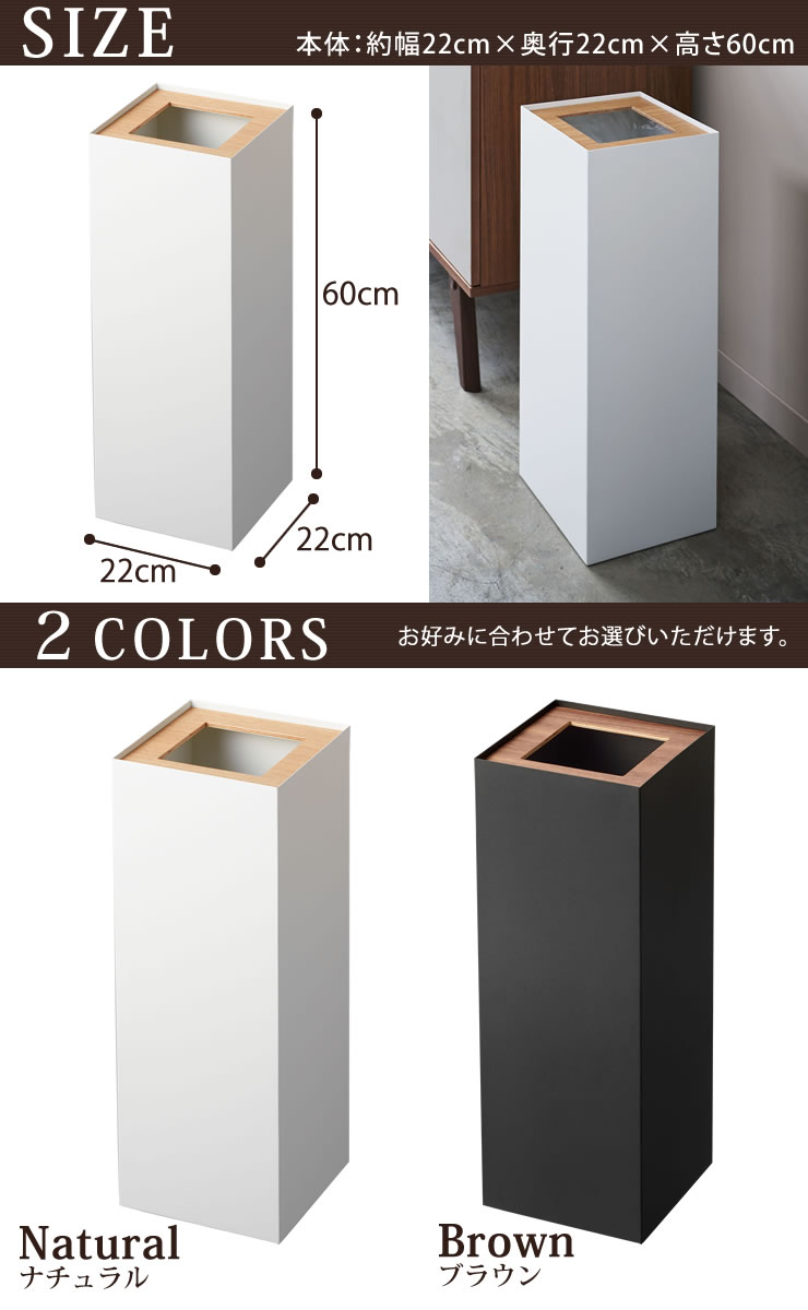 新登場 送料無料 トラッシュカン リン 角型ロング RIN 山崎実業 ゴミ箱 おしゃれ 木製 ダストボックス ごみ箱 フタ付き ふた付き スクエア  北欧 ウッド ゴミ袋 隠せる 見えない オフィス リビング キッチン clippingoffice.com.br