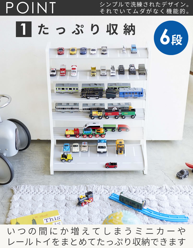 ミニカー 収納 プラレール ミニカー レールトイラック Tower 山崎実業 レールトイ コレクションケース 電車 おもちゃ 見せる収納 片づけない収納 コレクションラック おもちゃ収納 北欧 Yamazaki 送料無料 E暮らしr ポイント10倍 Solga Sowa Pl