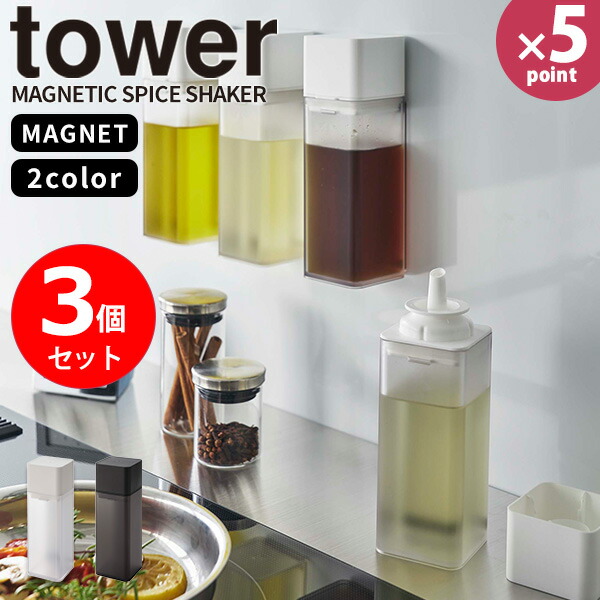 アスベル Nフォルマ・ステンレス 3個入り 1121 コンパクト調味料