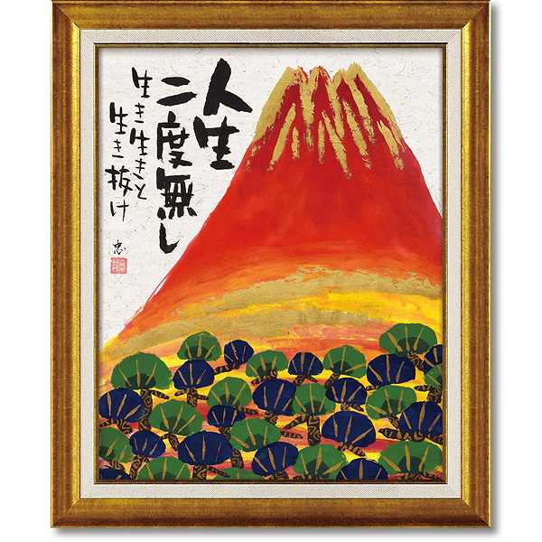 5％OFF】 吉岡浩太郎 双鯉吉祥 太子 マット ジクレー 版画 動物画 夫婦