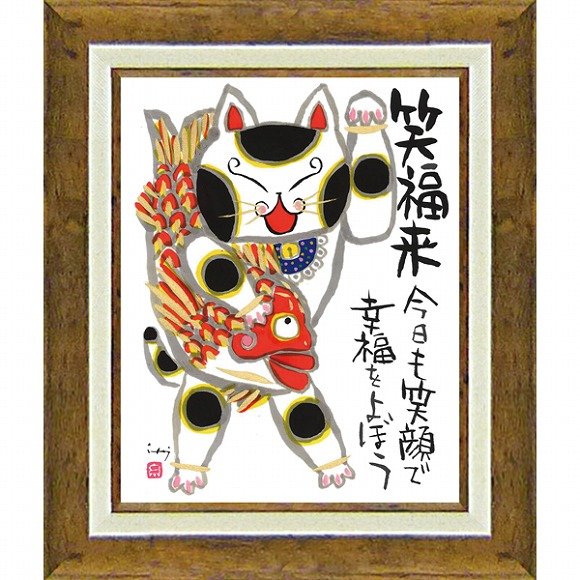 藤城清治直筆画　「幸せをよぶねこちゃん」 楽天市場】質屋 新作保証 希少 絵画 画家 藤城清治 幸せを呼ぶ猫