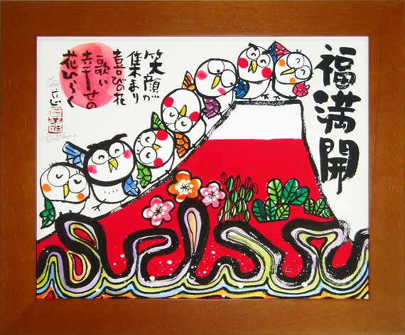 楽天市場】「無事」安川眞慈 ジグレー版画[額入り絵画通販]赤