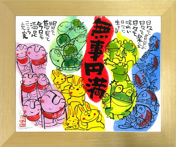 版画　品川工 『誓』　額縁付 版画IP68 星の街 吉岡浩太郎 ＜ 絵画と額縁のアートギャラリー前田