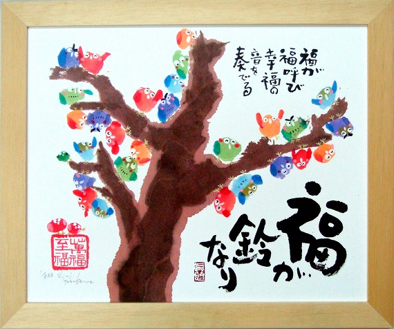 楽天市場】「天真爛漫（ねこ）」安川眞慈 ジグレー版画（額入り絵画