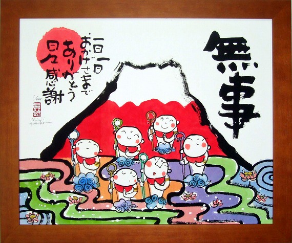 絵画・額縁・版画・安川眞慈・新品未使用・ジグレー・ねこ・美術品・インテリア・雑貨 楽天市場】額入アート 安川眞慈 YSE-001 【日々笑顔】 フクロウ