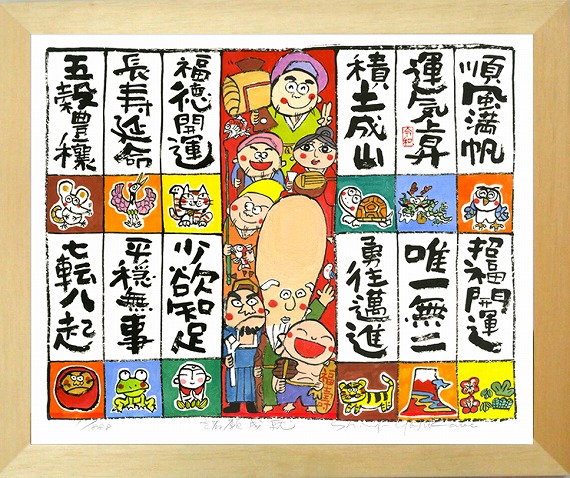 絵画・額縁・版画・安川 眞慈・新品未使用・ジグレー・猫・美術品・インテリア・雑貨 絵画・額縁・安川眞慈・新品未使用・5点セット・美術品