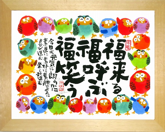 楽天市場】「一期一会」安川眞慈 ジグレー版画[額入り絵画通販