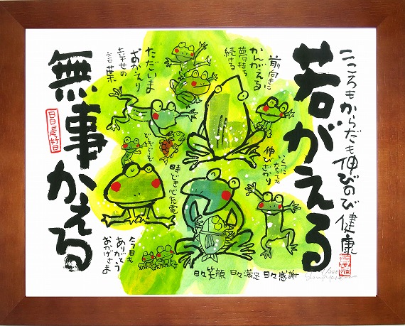 絵画・額縁・版画・安川 眞慈・新品未使用・ジグレー・猫・美術品・インテリア・雑貨 楽天市場】額入アート 安川眞慈 YSE-105 【感謝】 地蔵 感謝