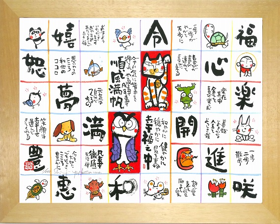 楽天市場】「天真爛漫（ねこ）」安川眞慈 ジグレー版画（額入り