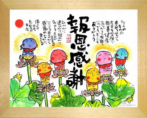 石川善一、【都をどり】、希少な画集画、新品高級額 額装付、状態良好 楽天市場】安川眞慈額装画：春夏秋冬（Sサイズ） : のれん