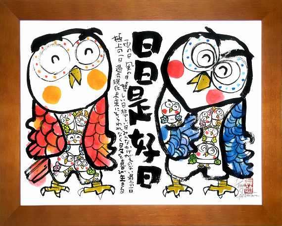 楽天市場】「ありがとう」安川眞慈 ジグレー版画（額入り絵画