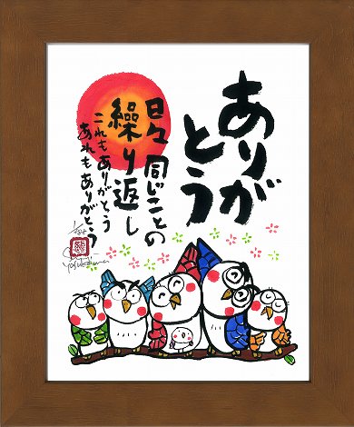 楽天市場】額入版画 安川眞慈 YSE-006 【福満開】 赤富士にふくろう