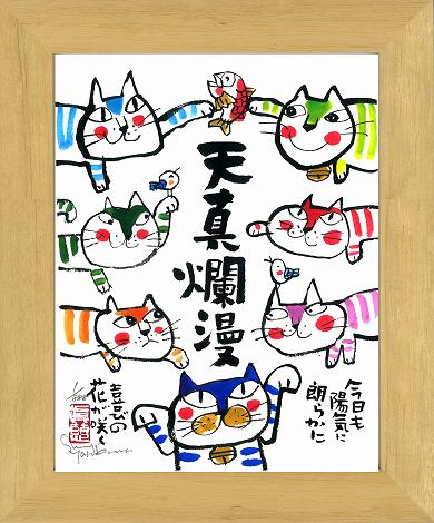 絵画・額縁・版画・安川 眞慈・新品未使用・ジグレー・猫・美術品・インテリア・雑貨 楽天市場】額入アート 安川眞慈 YSE-001 【日々笑顔】 フクロウ