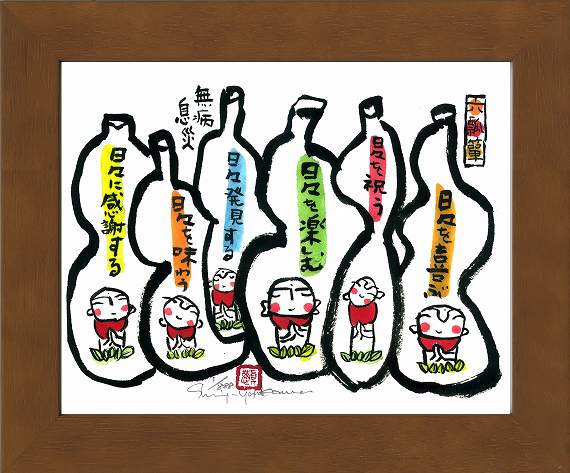 楽天市場】「無事」安川眞慈 ジグレー版画[額入り絵画通販]赤富士