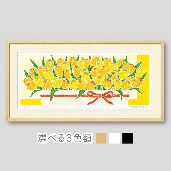 楽天市場】明日へ向くひまわり 藤谷壮仁郎(Soujirou)ジークレー版画