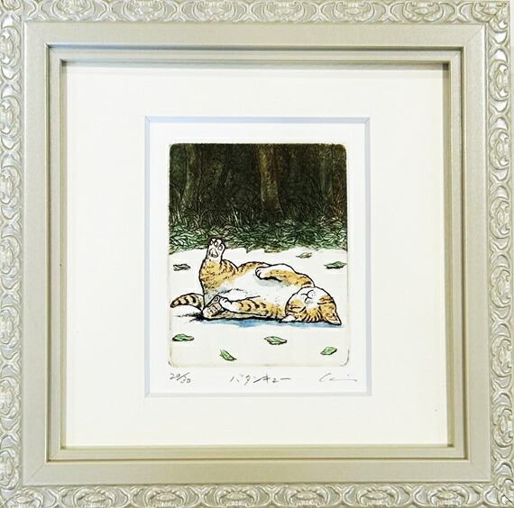 楽天市場】「あげないもん」かわいいネコの版画作品ミニサイズフレーム