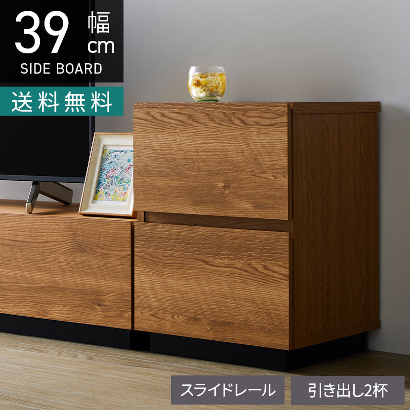 楽天市場】【楽天スーパーSALE10%OFF】木製 チェスト 幅39 サイド