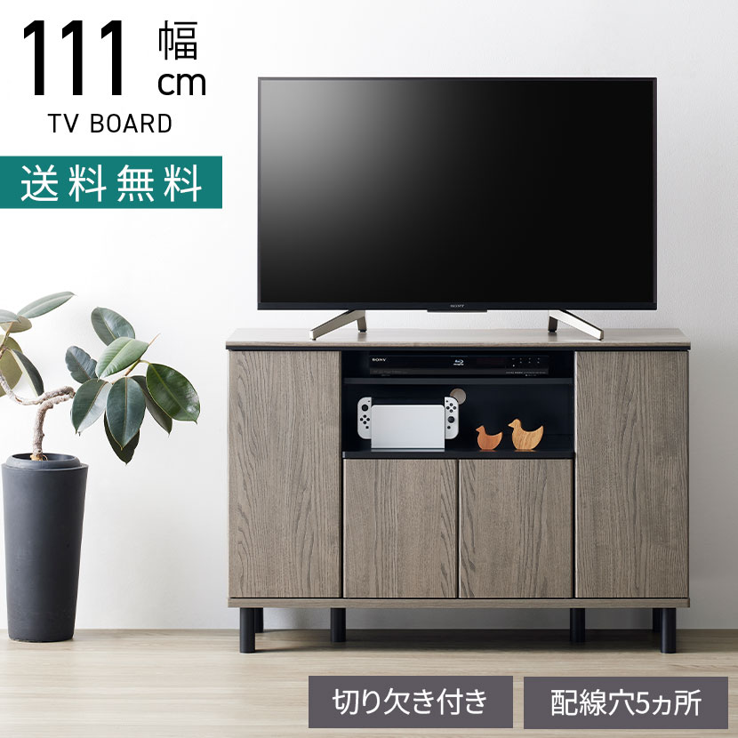 楽天市場】クロフール ミドルボード テレビ台 ハイタイプテレビ台 可動