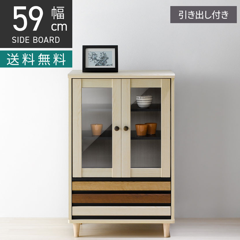 [最大9000円OFF! 26日1:59迄]幅59cm オルネ キャビネット 脚付き 引き出し 収納 ナチュラル｜暮らしのデザイン 店 15,048円
