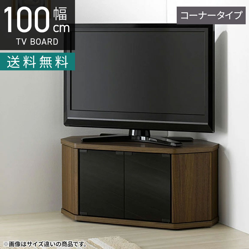 [最大9000円OFF! 26日1:59迄]幅100cm ラシーヌCR テレビボード コーナー ロータイプ 隠しキャスター付 テレビ台｜暮らしのデザイン 店