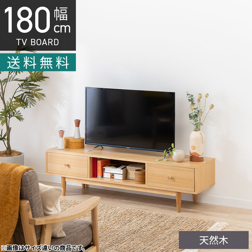 楽天市場】テレビ台 ローボード おしゃれ 収納 150cm 北欧 TV台 TV 