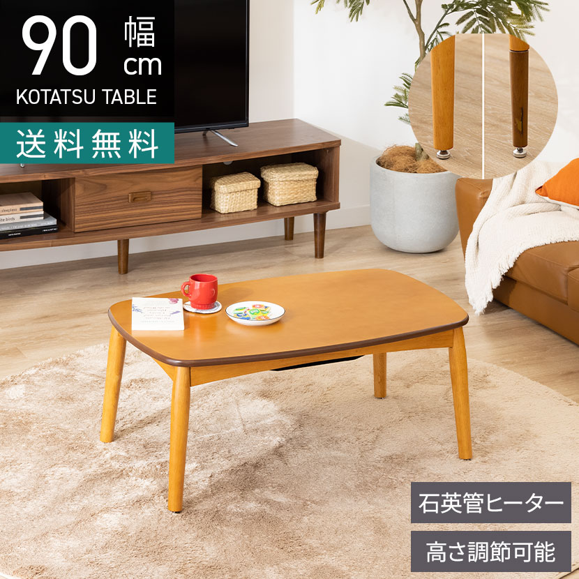楽天市場】こたつ こたつテーブル 単品 幅100x60cm オーバル 楕円形