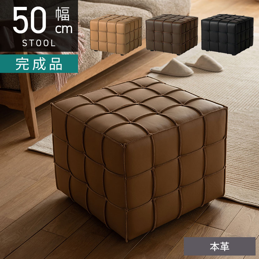 [最大9000円OFF! 26日1:59迄]スツール form DANDEダンデ 本革 レザースツール コンパクトスツール 四角椅子 おしゃれ 腰掛け キューブ型スツール モダン キャメル ブラウン ブラック 完成品｜暮らしのデザイン 店