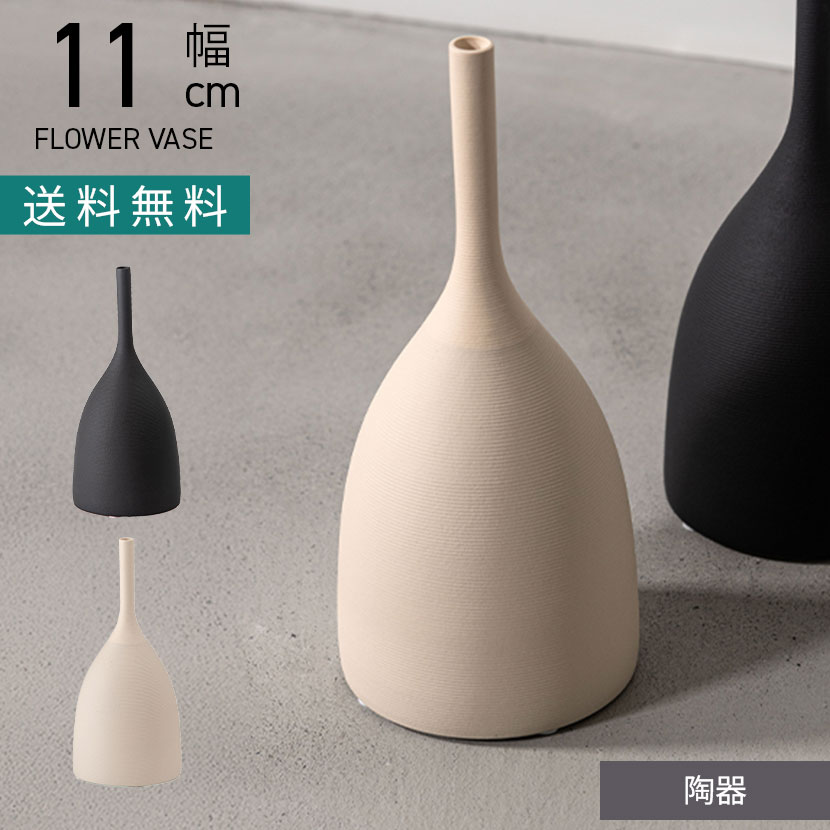 楽天市場】幅11cm フラワーベース 陶器 花器 オブジェ インテリア雑貨