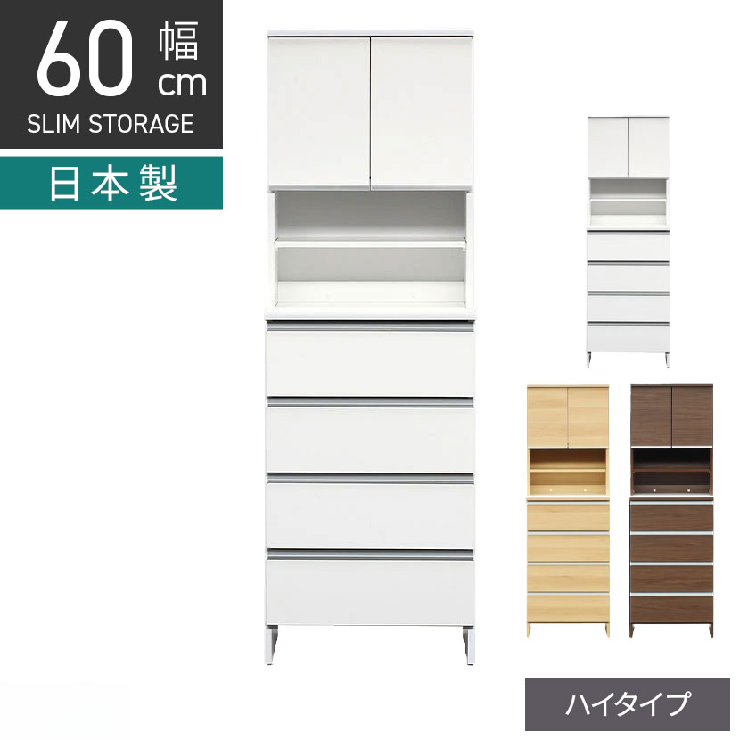 幅59.8cm ランドリー収納 ハイタイプ ポケット チェスト 収納 タオルラック タオル収納 タンス 日本製 ホワイト 白 ナチュラル ブラウン｜暮らしのデザイン 店